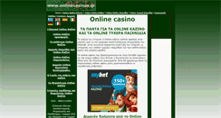 Desktop Screenshot of onlinecasinos.gr