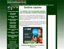 Tablet Screenshot of onlinecasinos.gr
